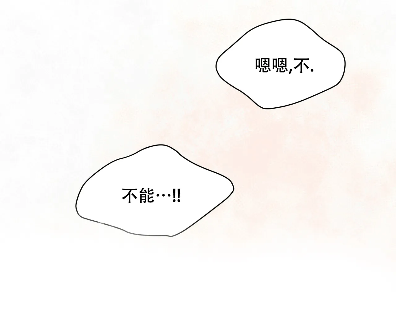 《物种起源》第45话 第15页