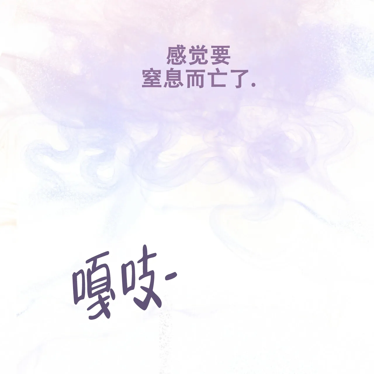《物种起源》第45话 第18页