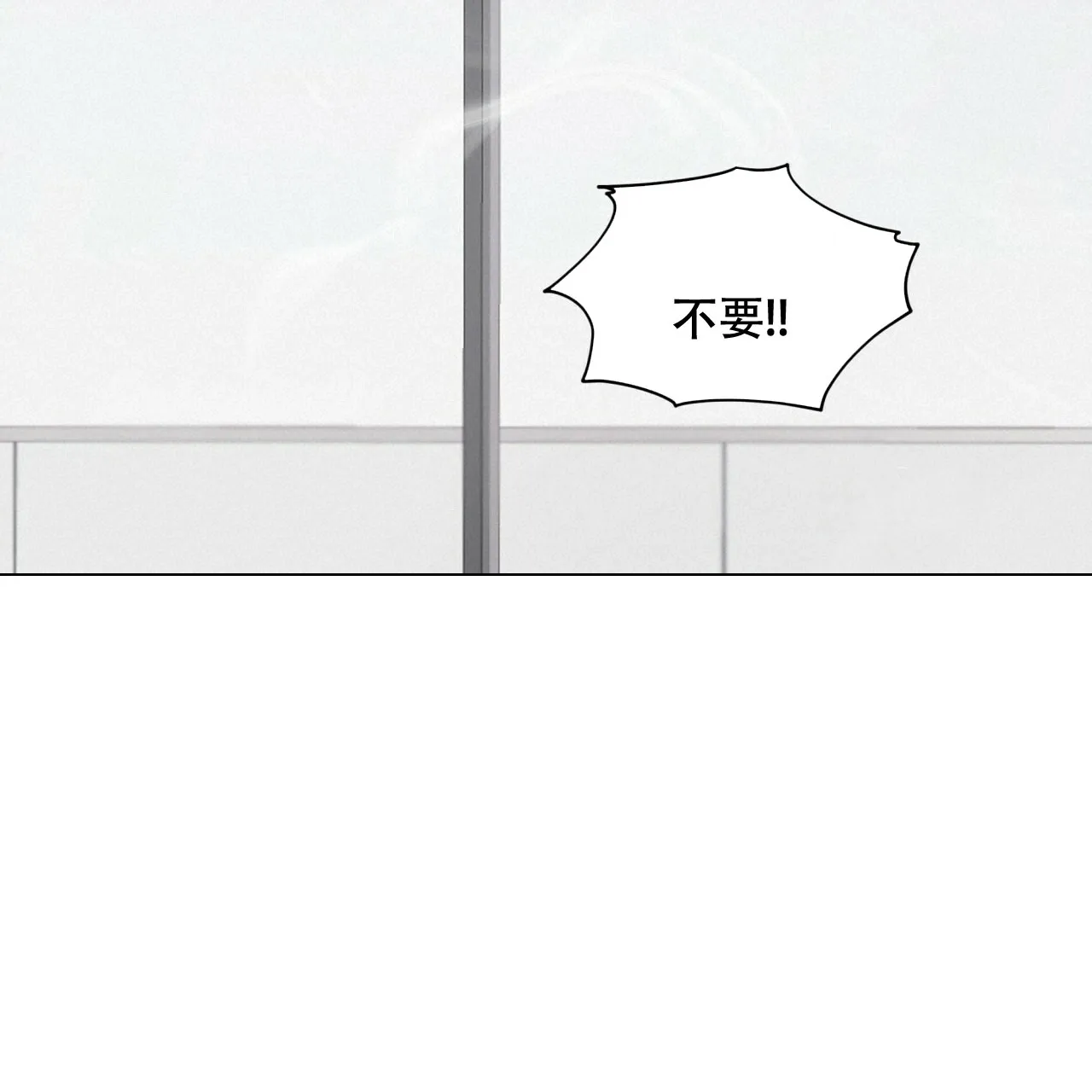 《物种起源》第45话 第20页