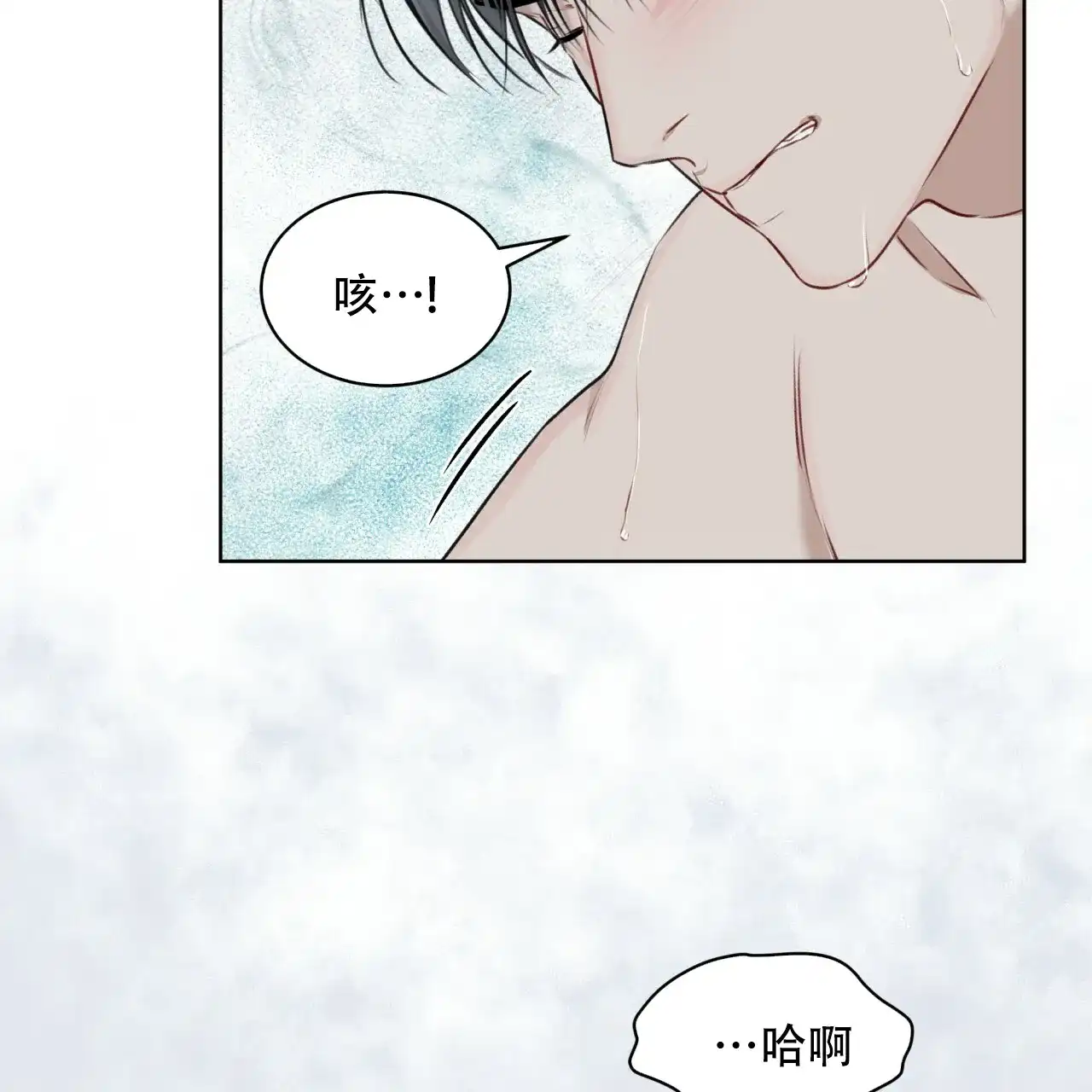 《物种起源》第46话 第20页