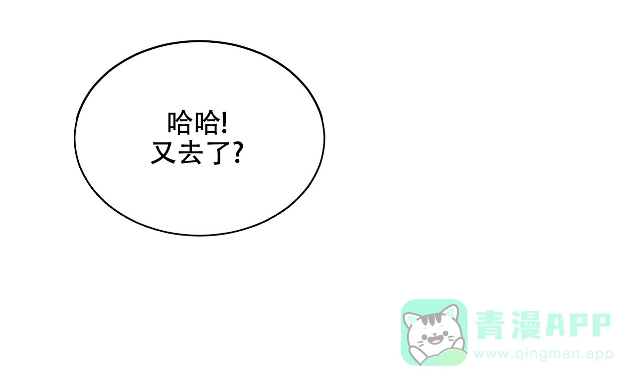 《物种起源》第46话 第16页