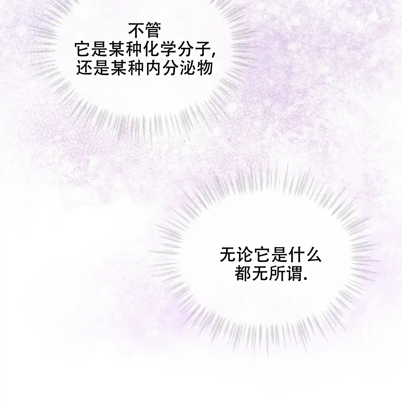 《物种起源》第46话 第27页