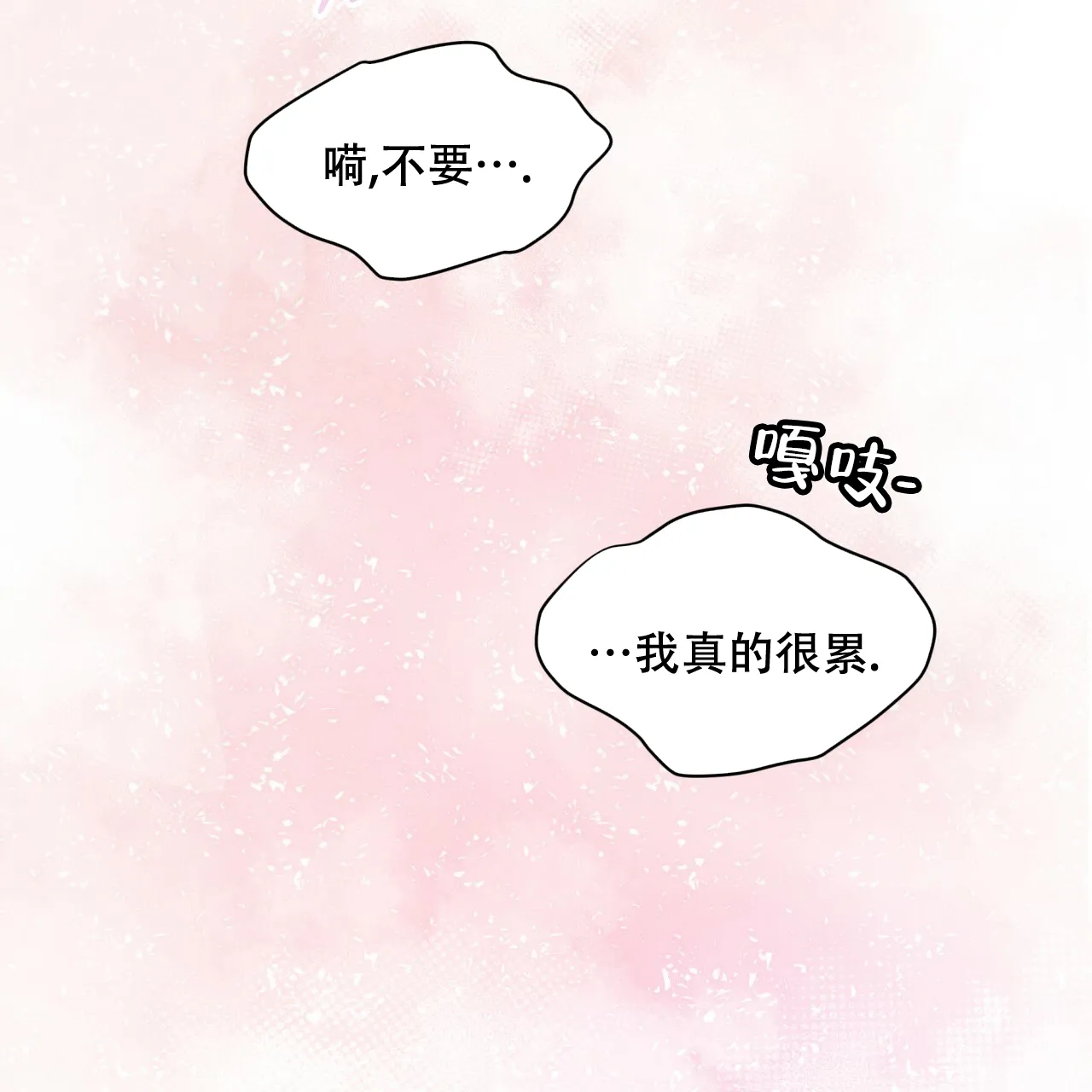 《物种起源》第46话 第4页