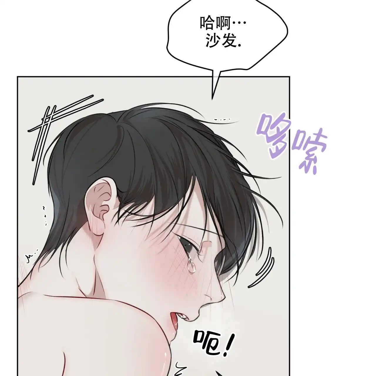 《物种起源》第46话 第8页