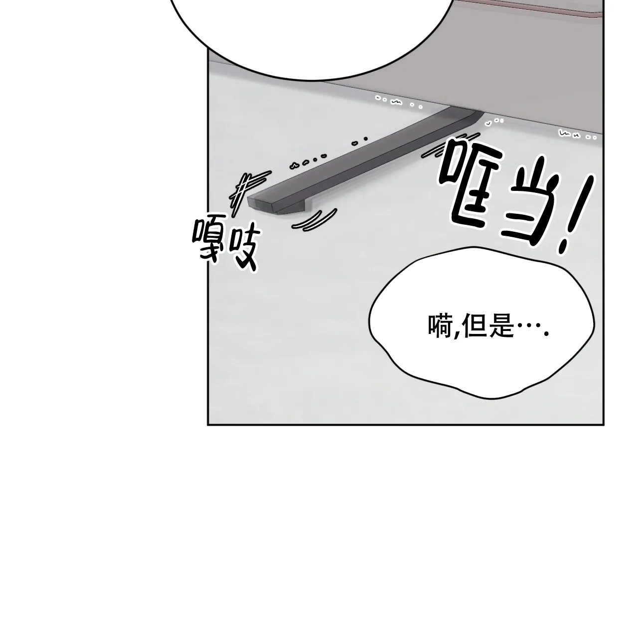 《物种起源》第46话 第10页