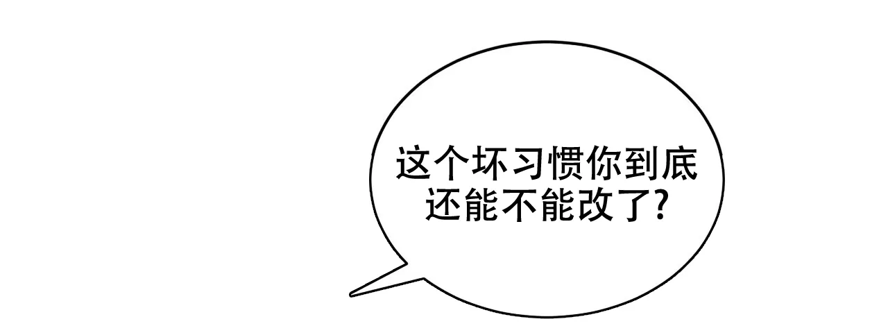 《物种起源》第46话 第17页