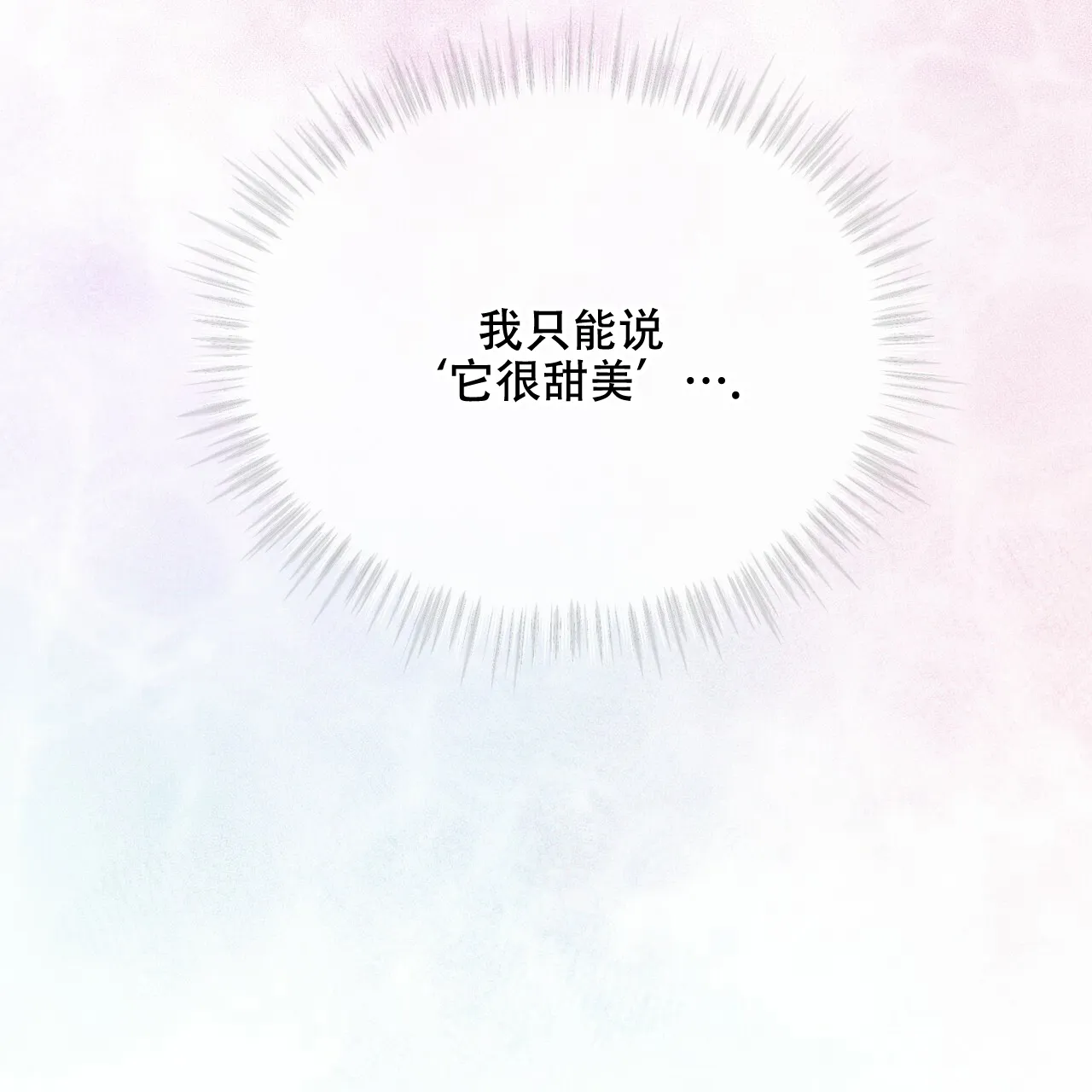 《物种起源》第46话 第30页