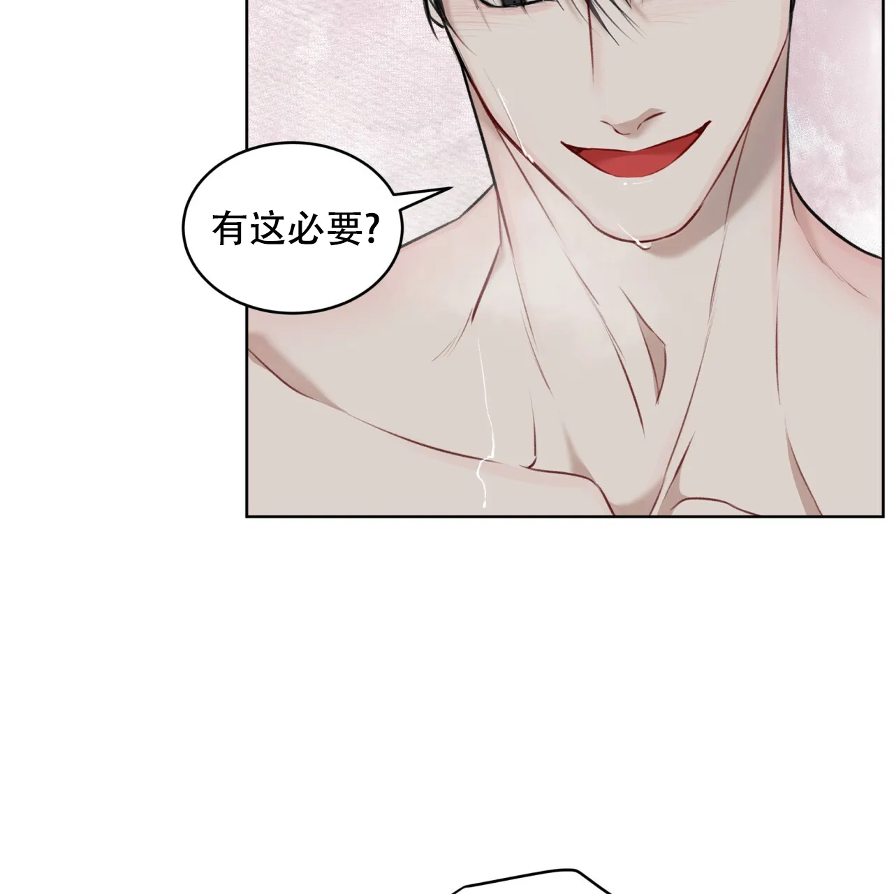 《物种起源》第46话 第7页