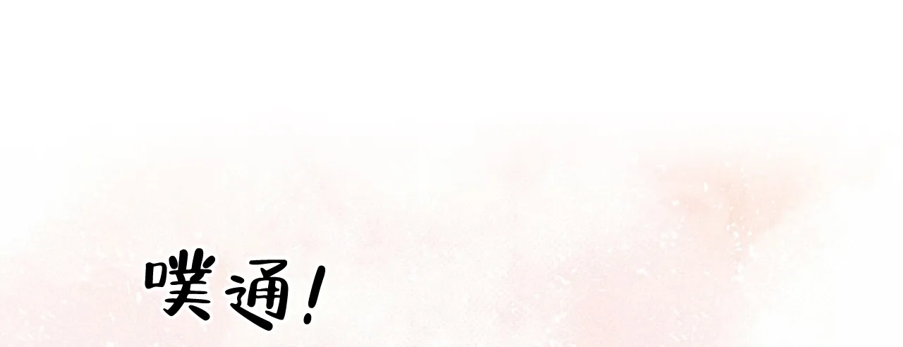《物种起源》第46话 第3页
