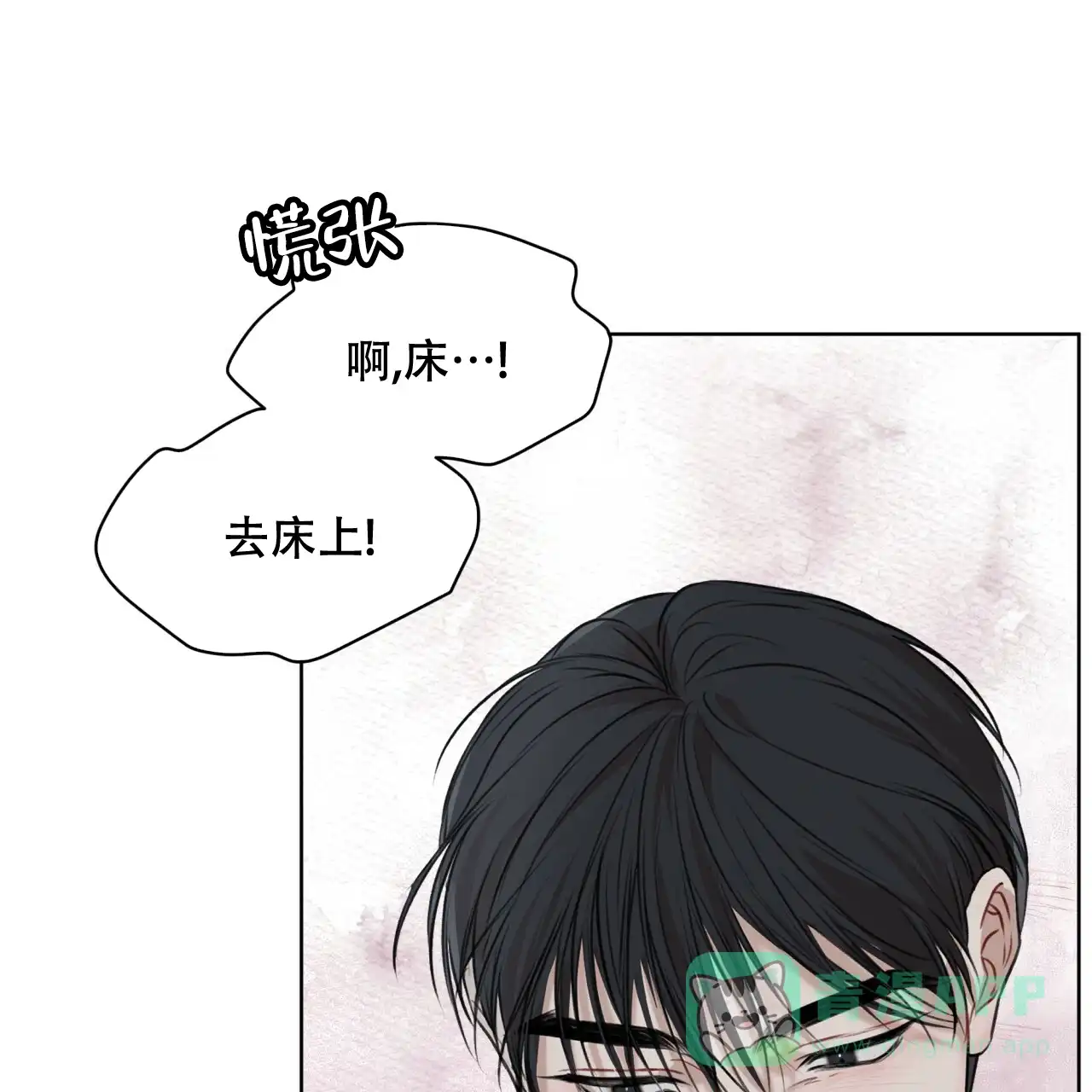 《物种起源》第46话 第6页