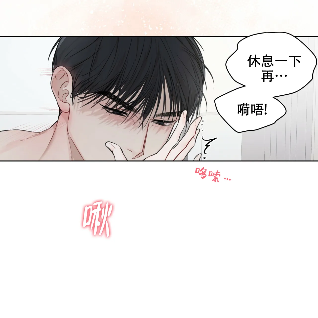 《物种起源》第46话 第2页