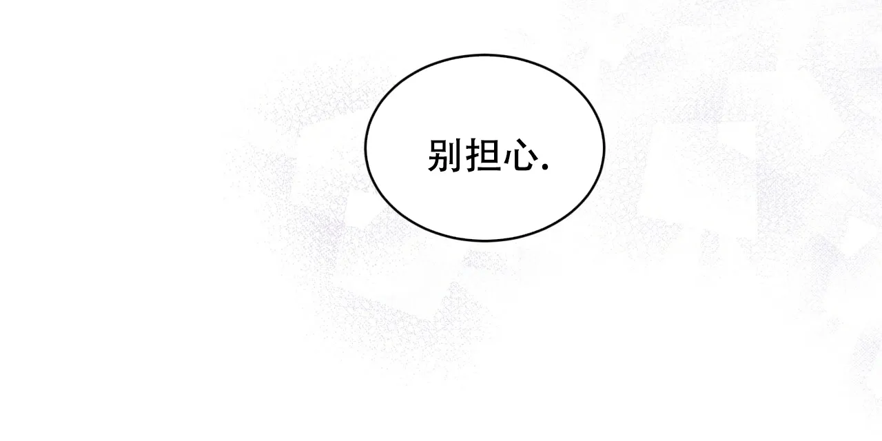 《物种起源》第46话 第15页