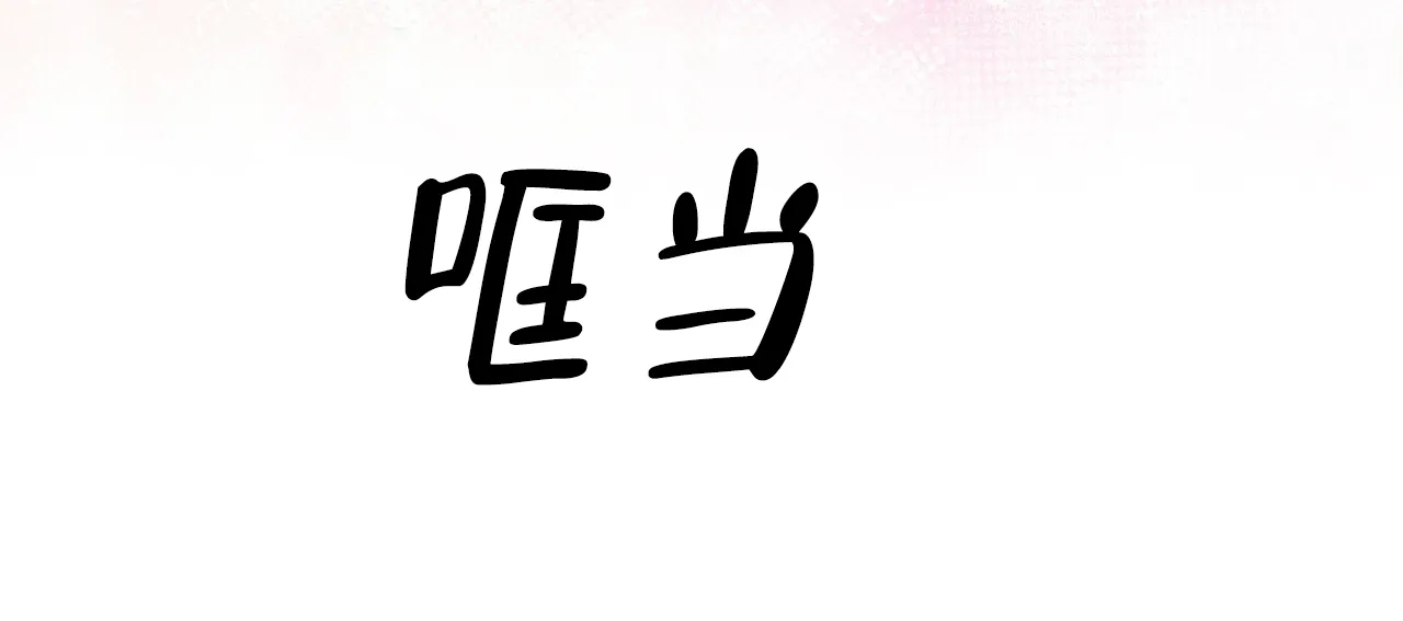 《物种起源》第46话 第5页