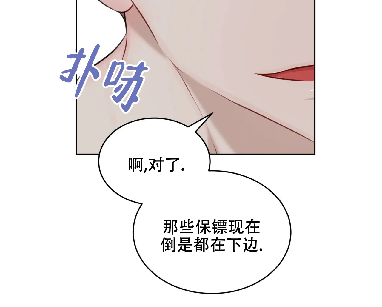 《物种起源》第46话 第13页