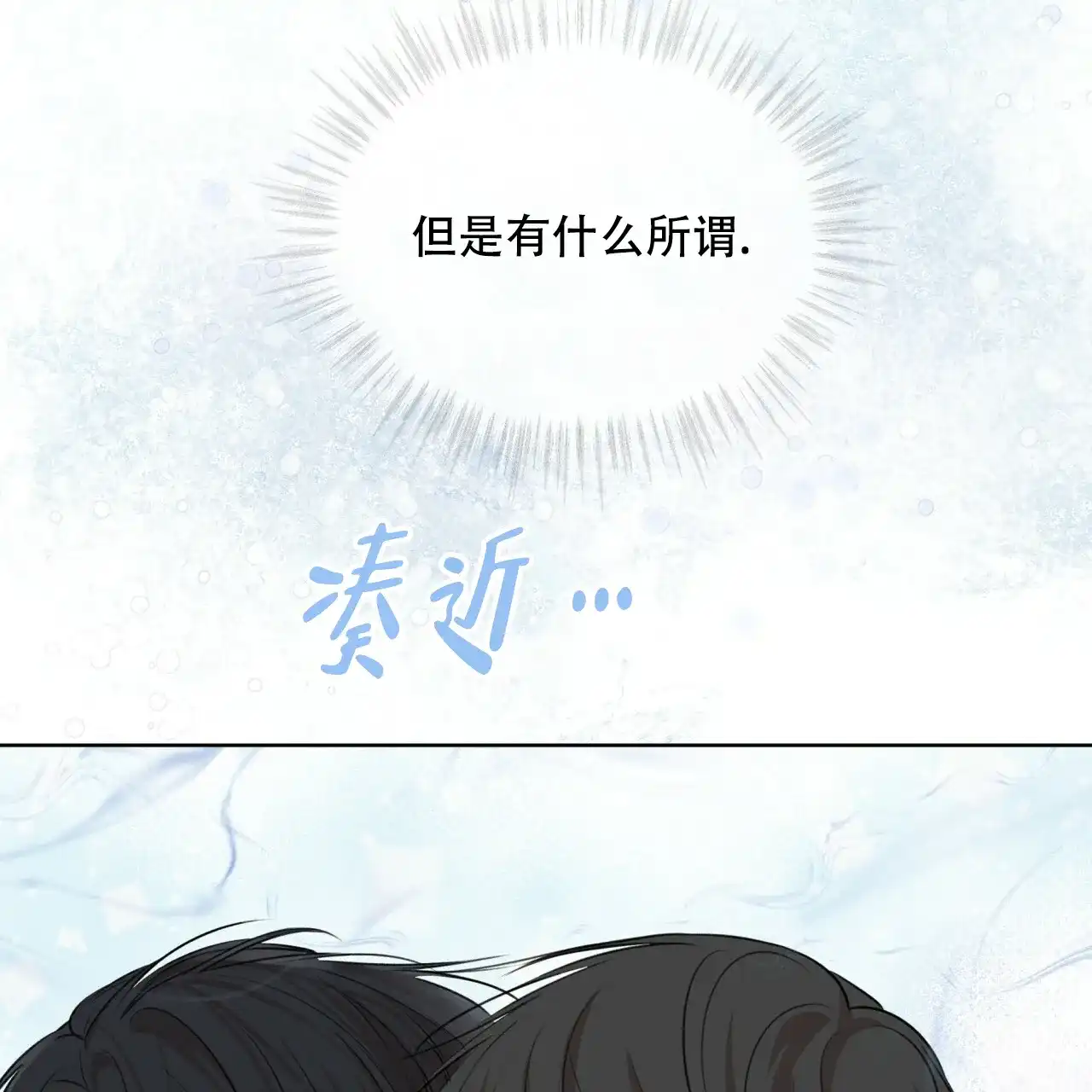 《物种起源》第46话 第25页