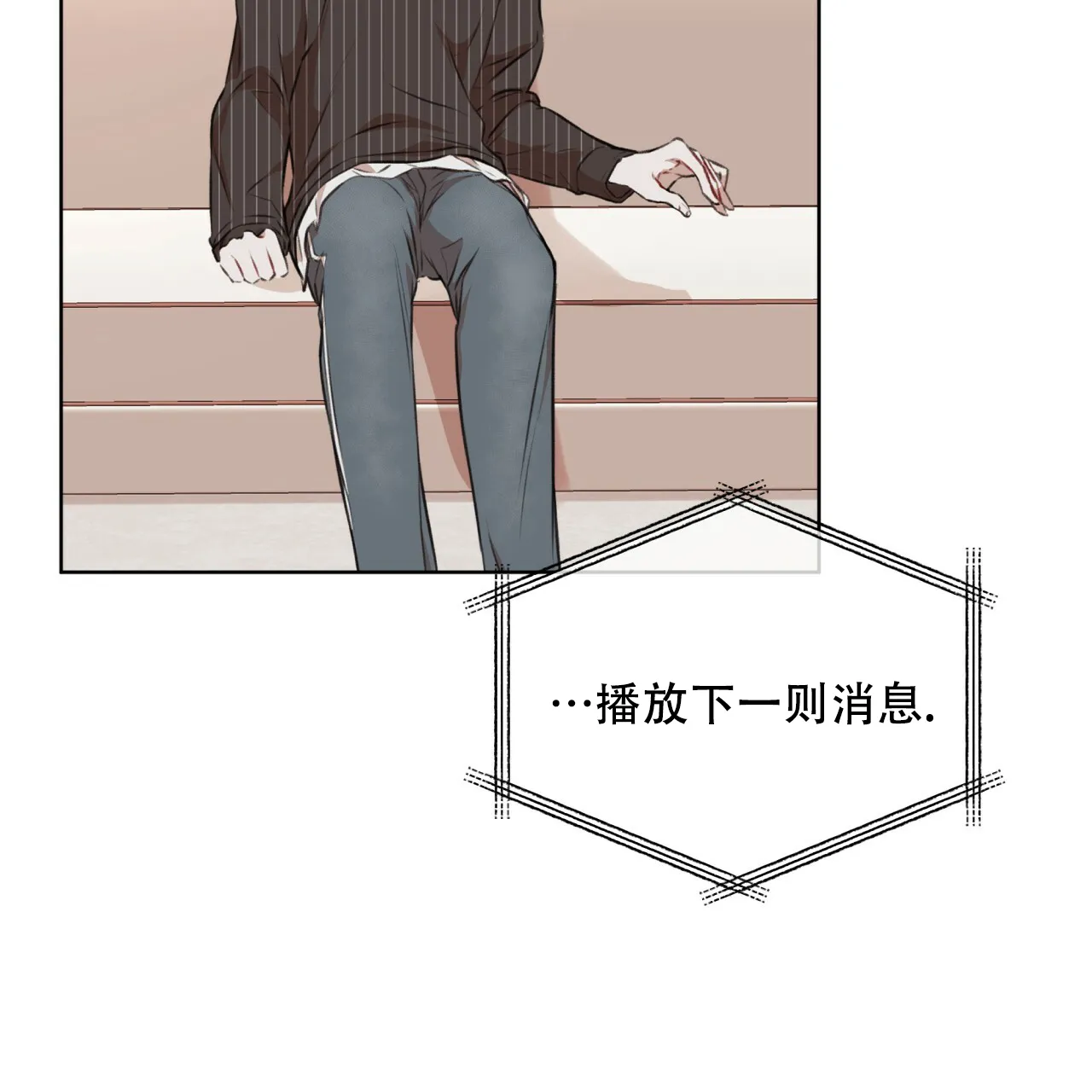 《物种起源》第47话 第10页