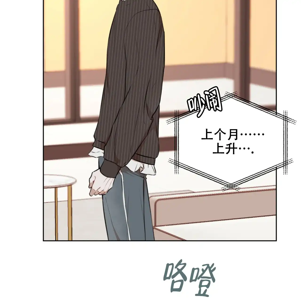 《物种起源》第47话 第8页