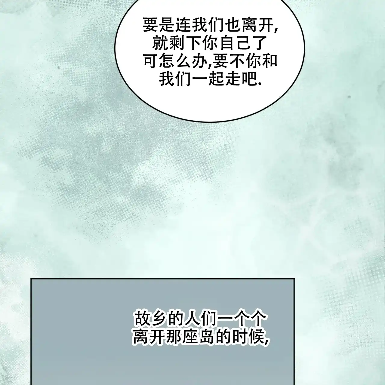 《物种起源》第47话 第22页