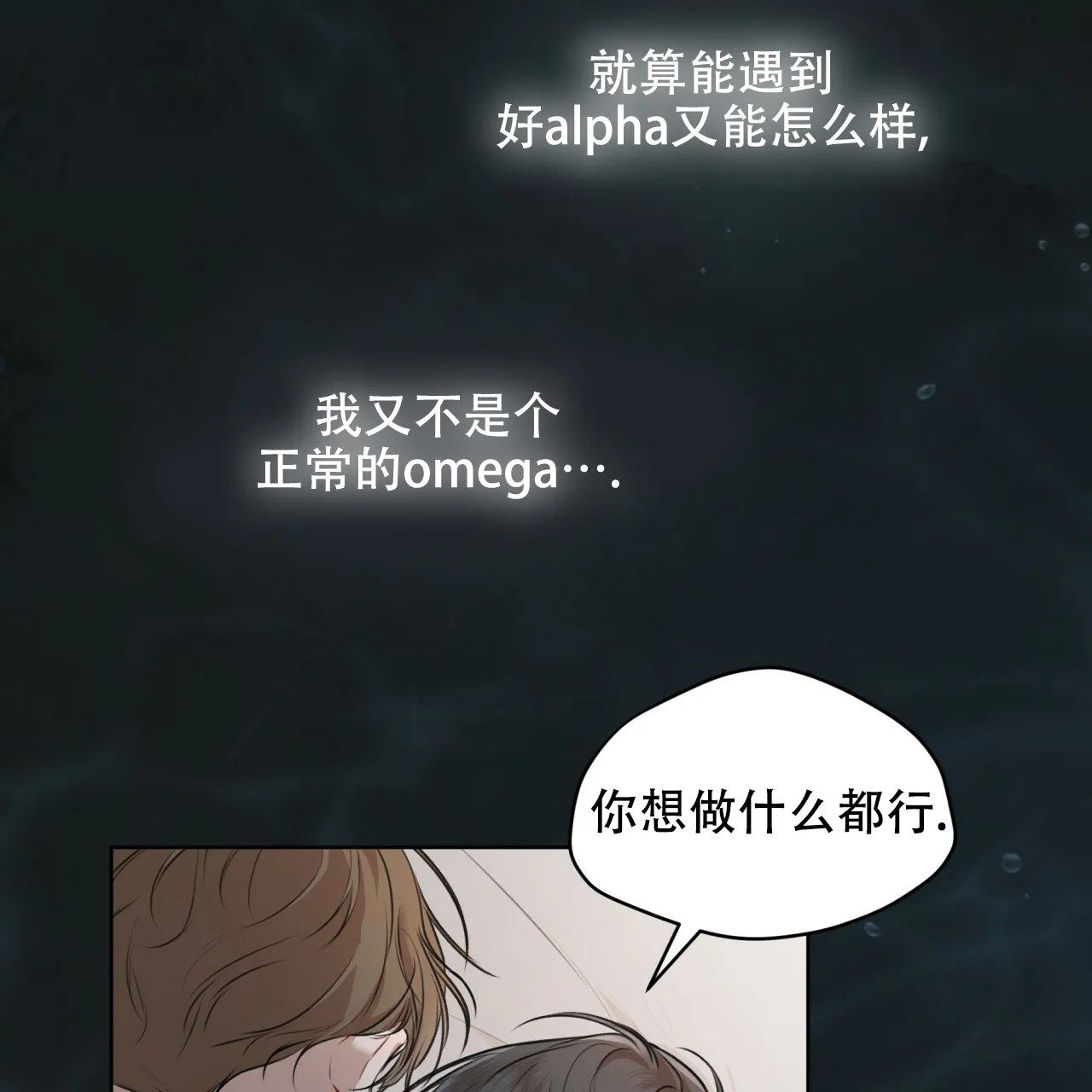 《物种起源》第47话 第44页