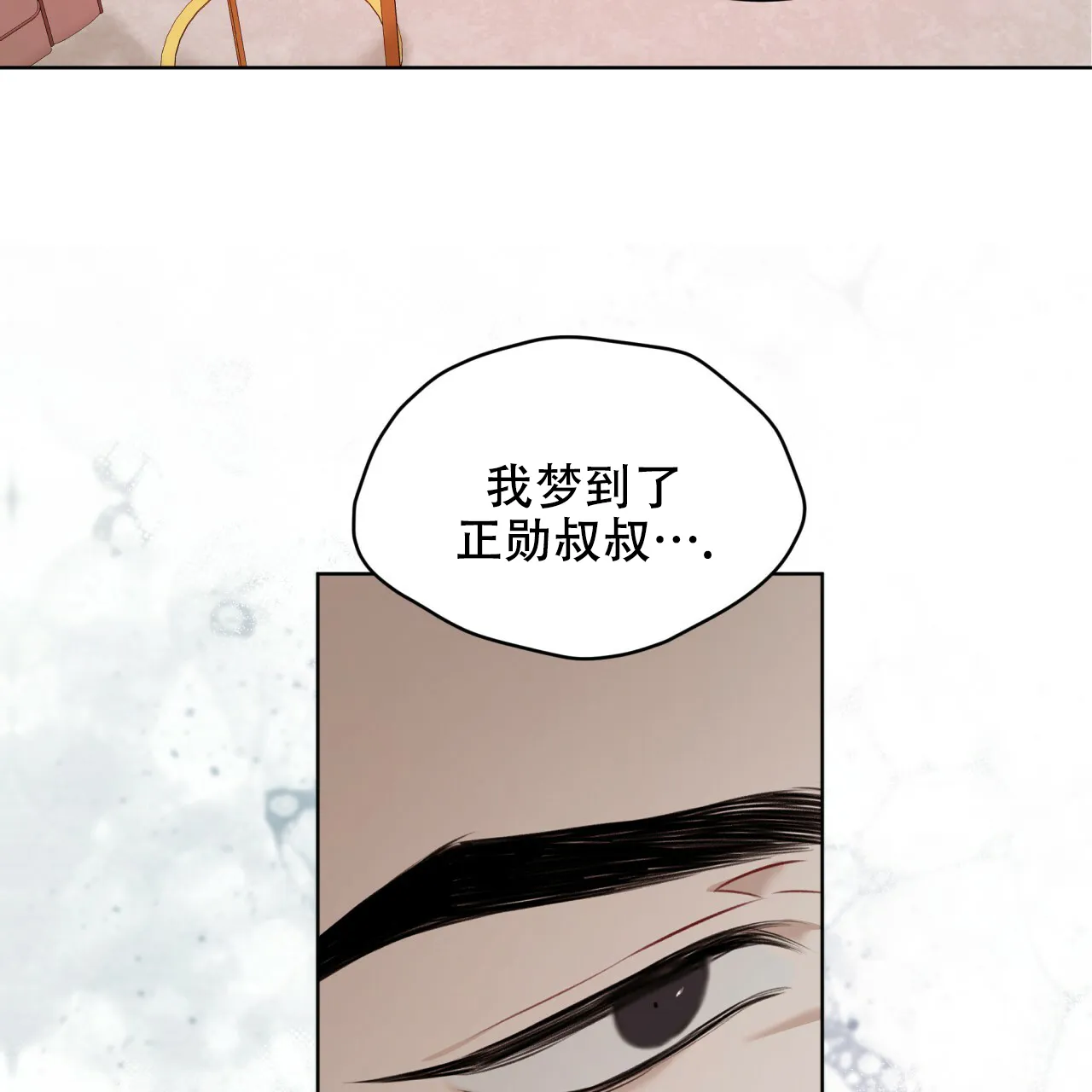 《物种起源》第47话 第64页