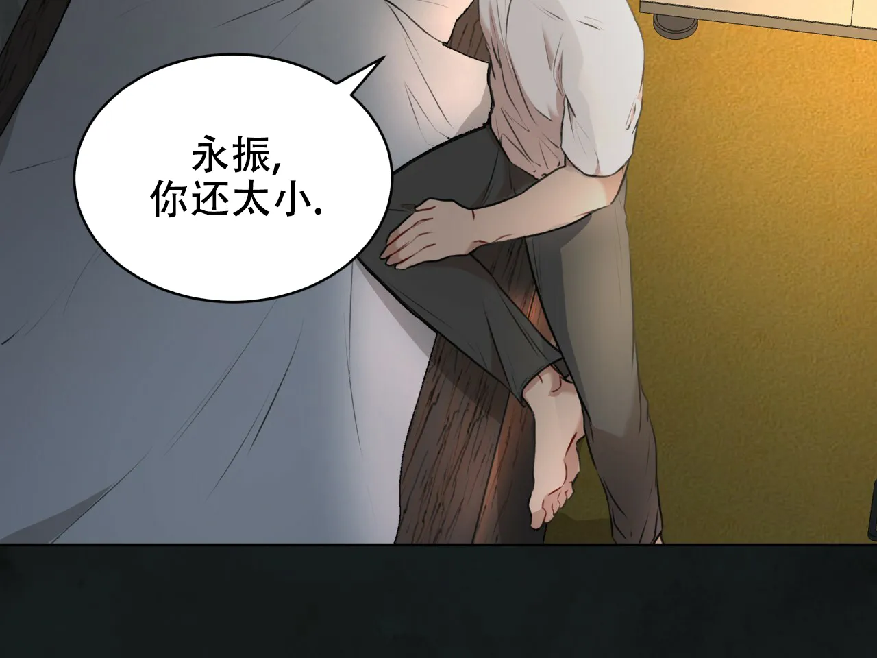 《物种起源》第47话 第39页