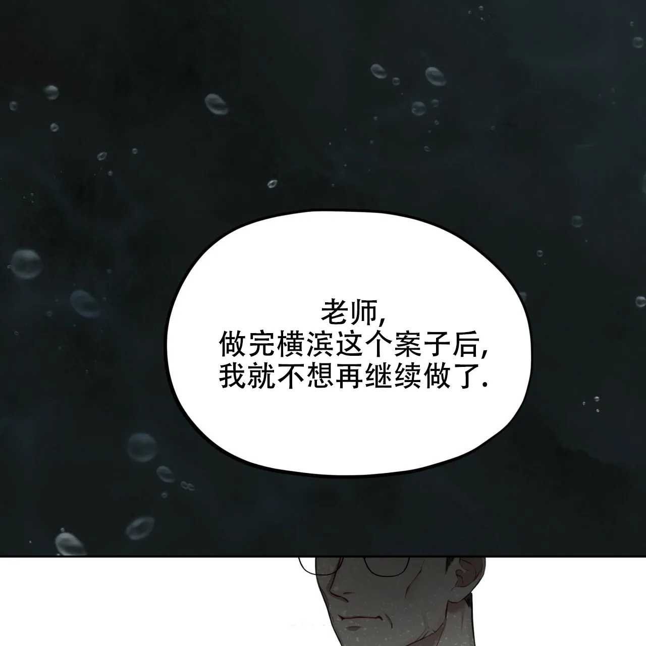 《物种起源》第47话 第48页