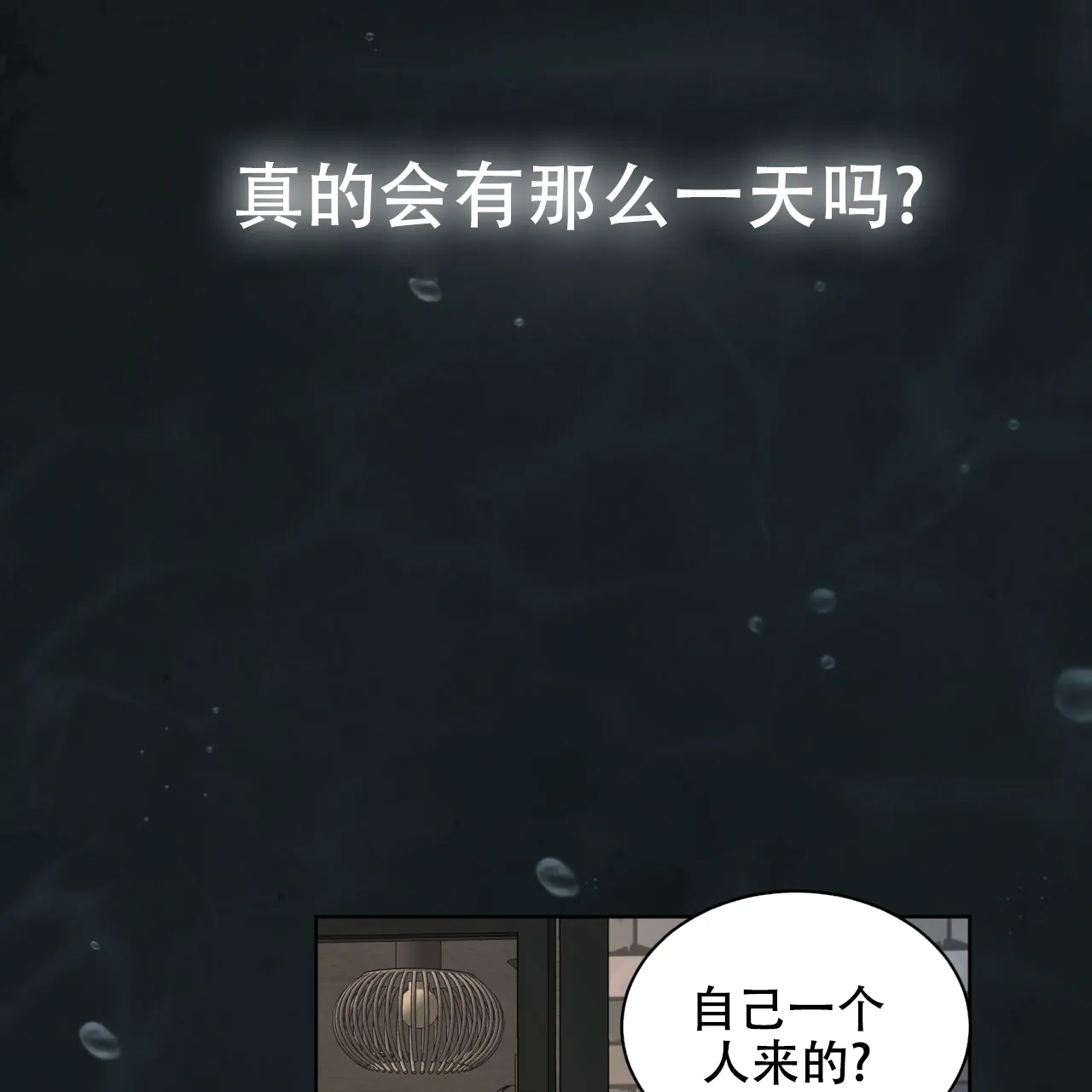 《物种起源》第47话 第42页