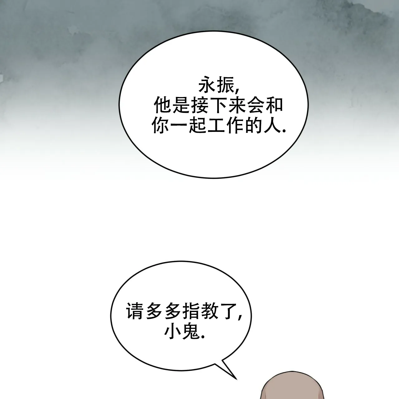 《物种起源》第47话 第30页