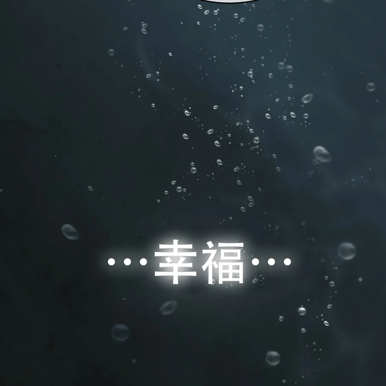 《物种起源》第47话 第47页