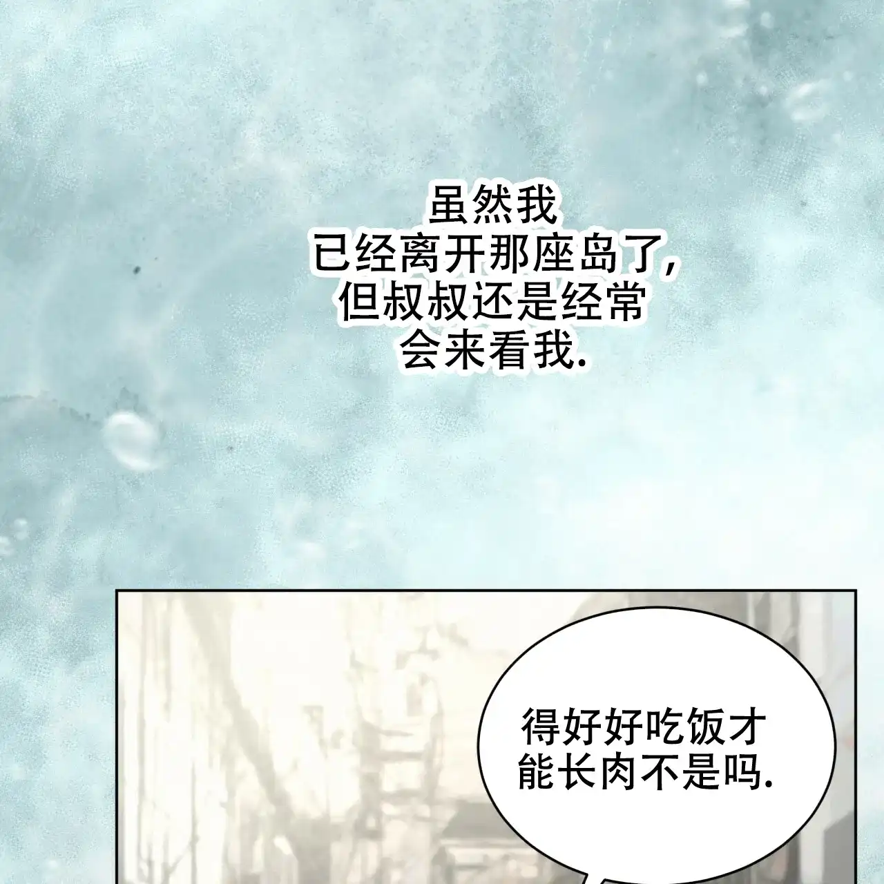《物种起源》第47话 第35页