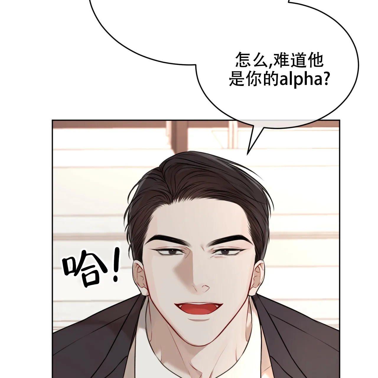 《物种起源》第47话 第68页