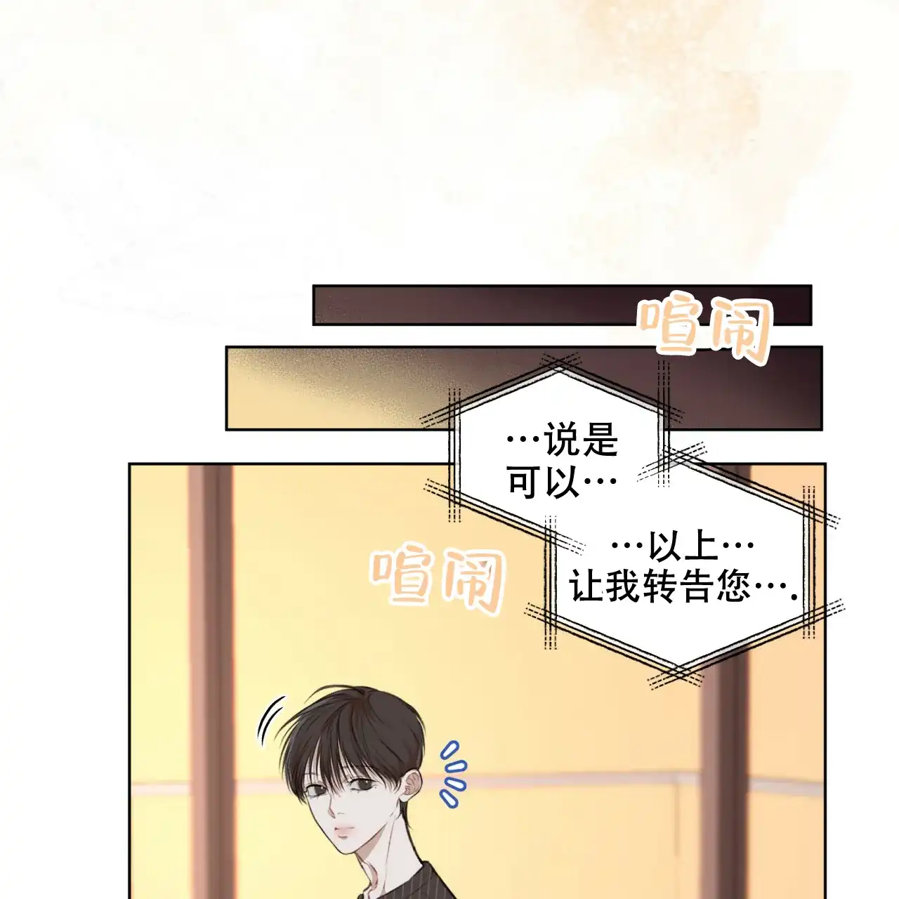 《物种起源》第47话 第7页