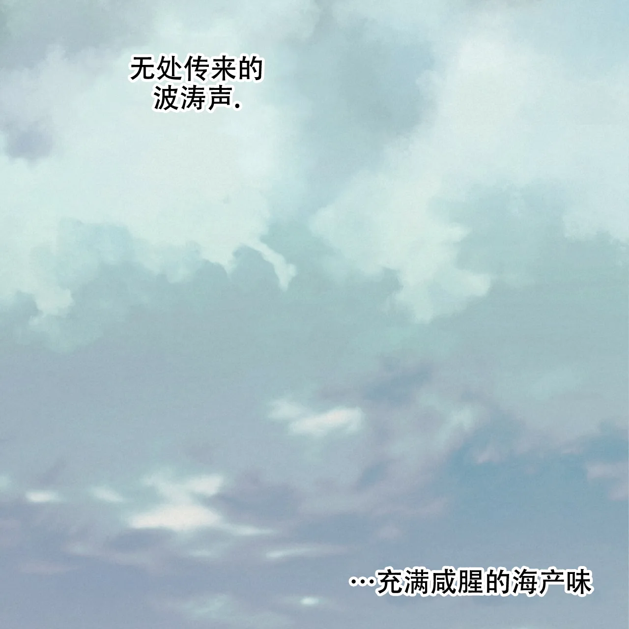 《物种起源》第47话 第17页