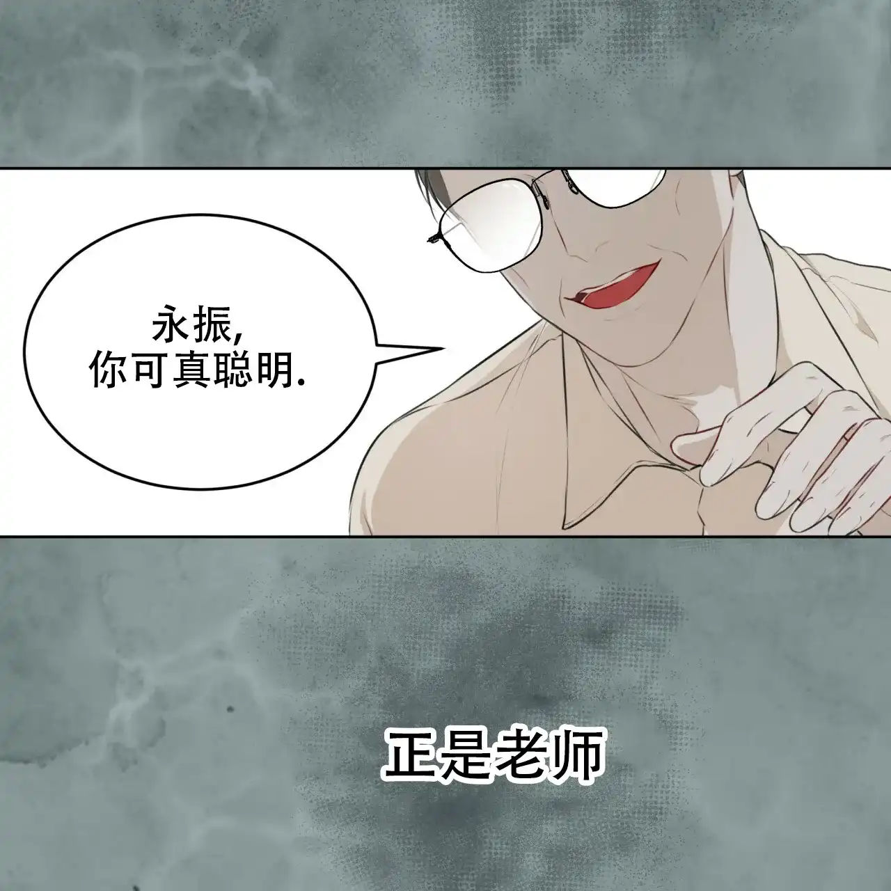 《物种起源》第47话 第28页