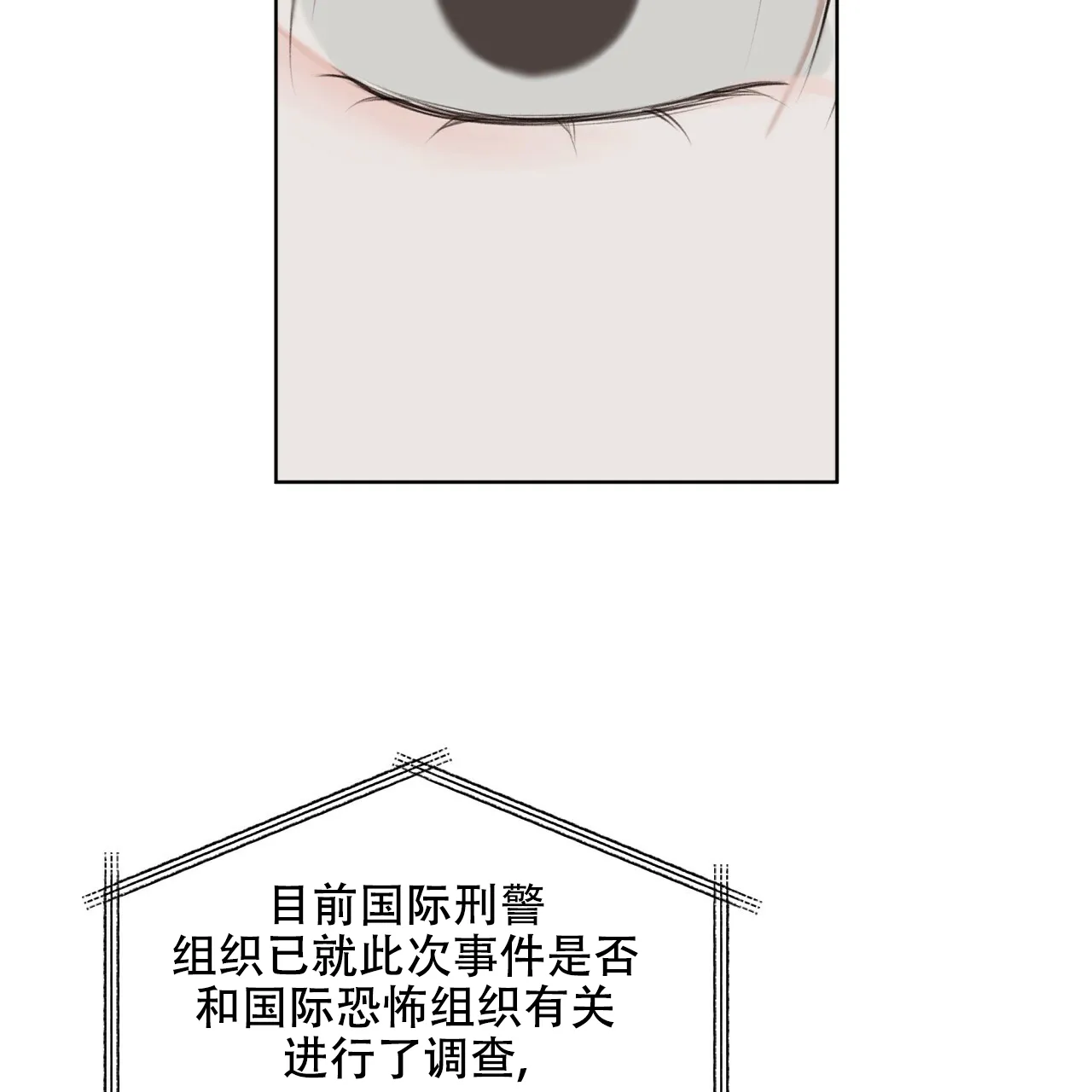 《物种起源》第47话 第12页