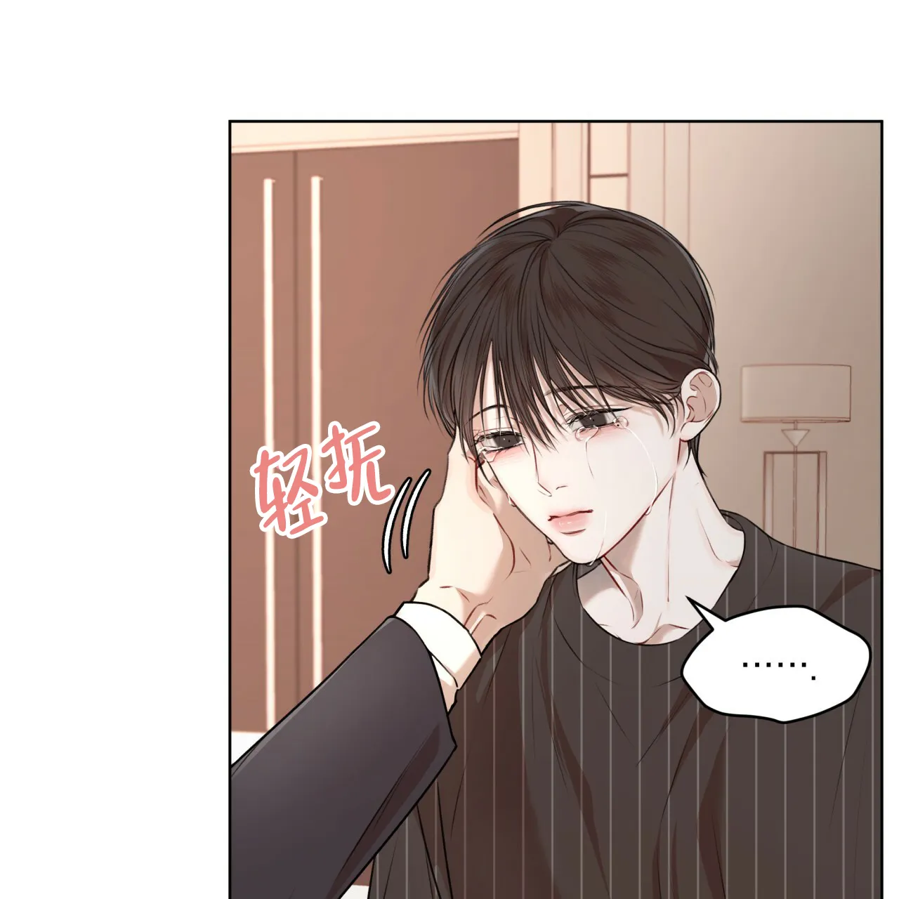 《物种起源》第47话 第60页