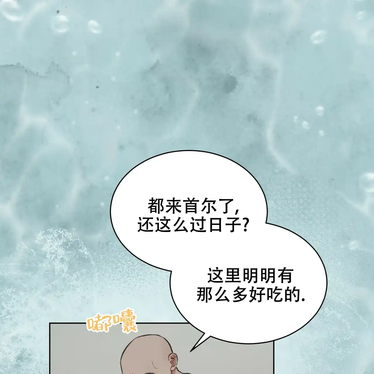 《物种起源》第47话 第33页