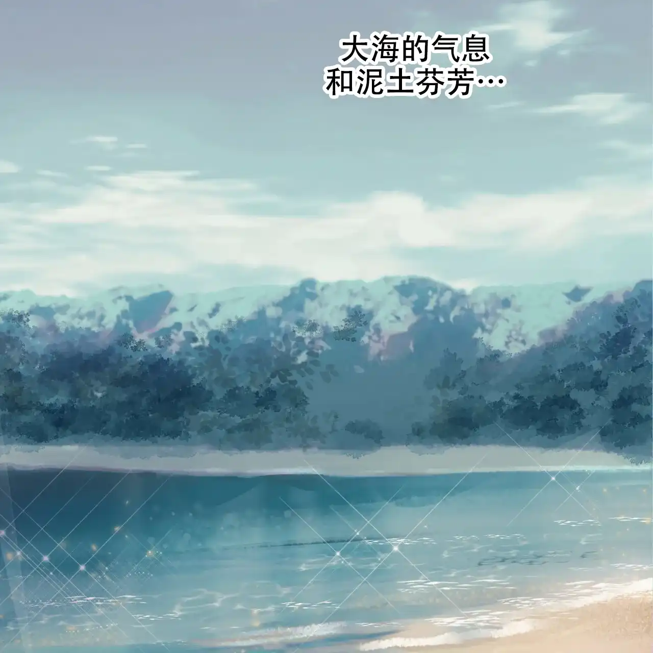 《物种起源》第47话 第18页