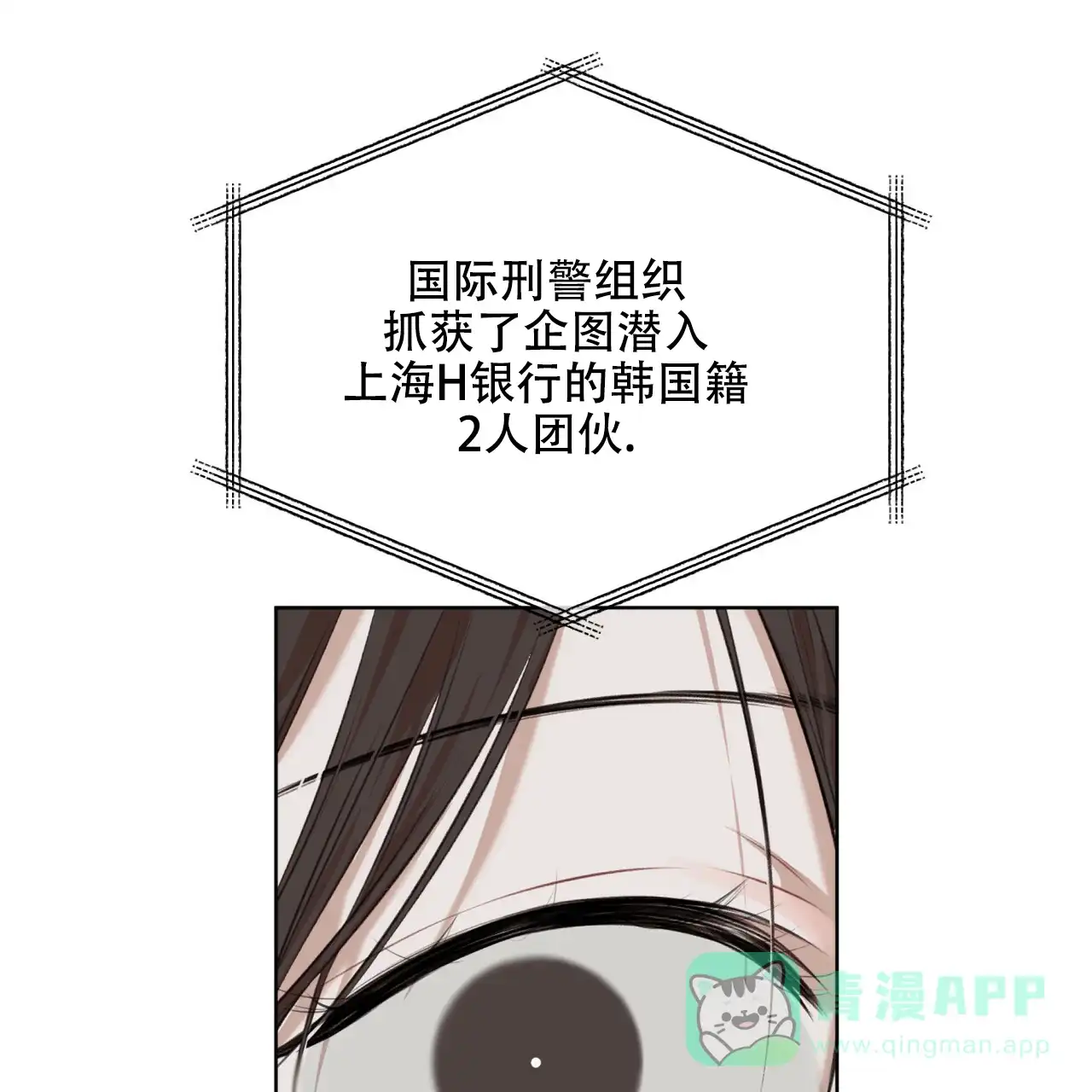 《物种起源》第47话 第11页