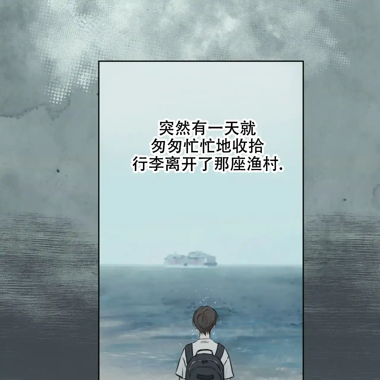 《物种起源》第47话 第24页