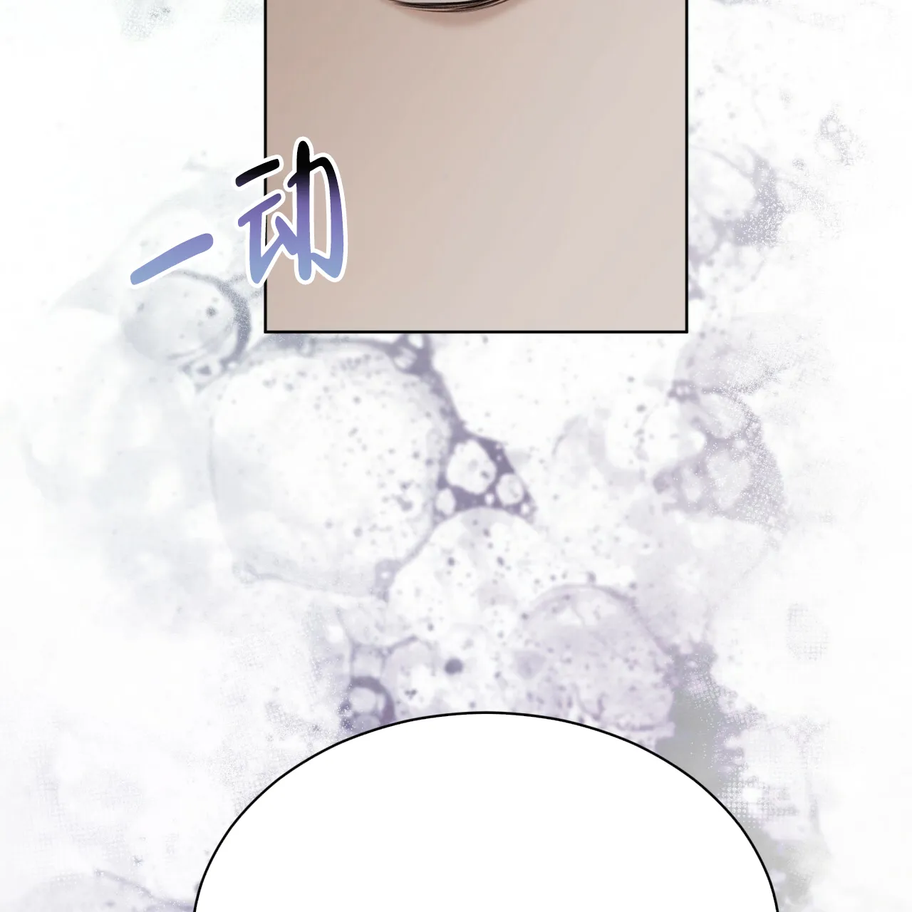 《物种起源》第47话 第65页