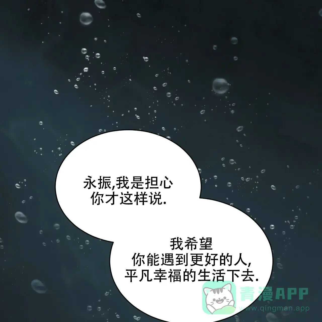 《物种起源》第47话 第46页