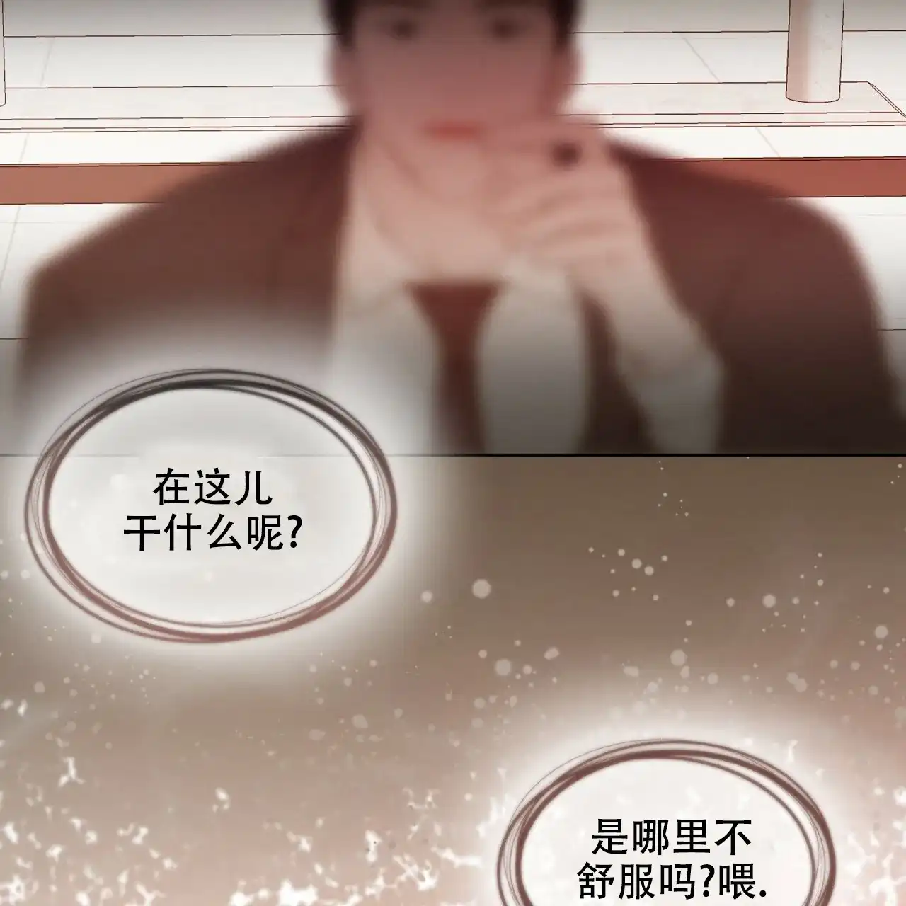 《物种起源》第47话 第53页