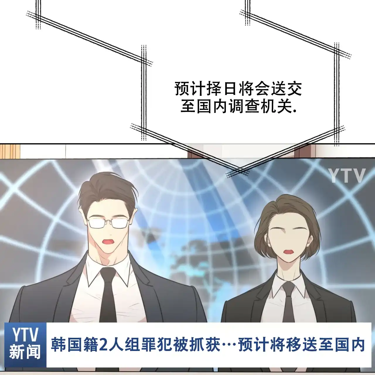 《物种起源》第47话 第13页