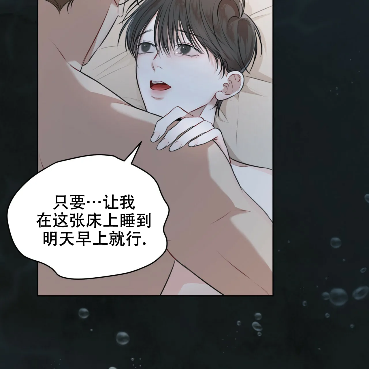 《物种起源》第47话 第45页