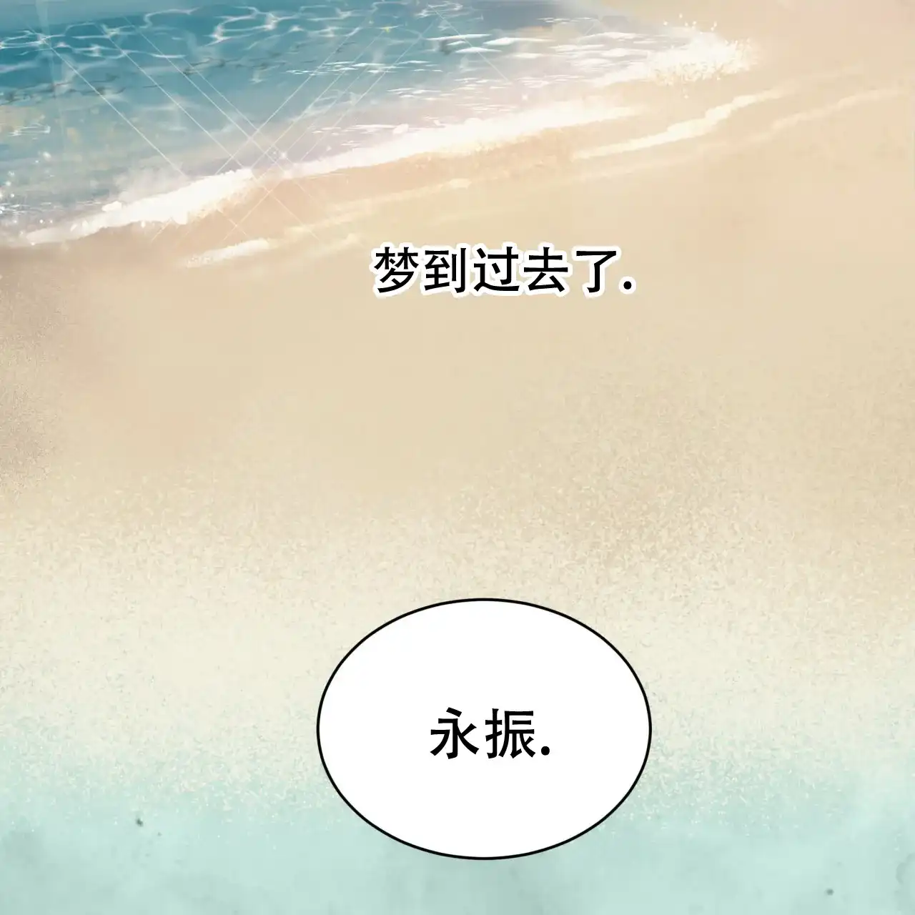 《物种起源》第47话 第19页