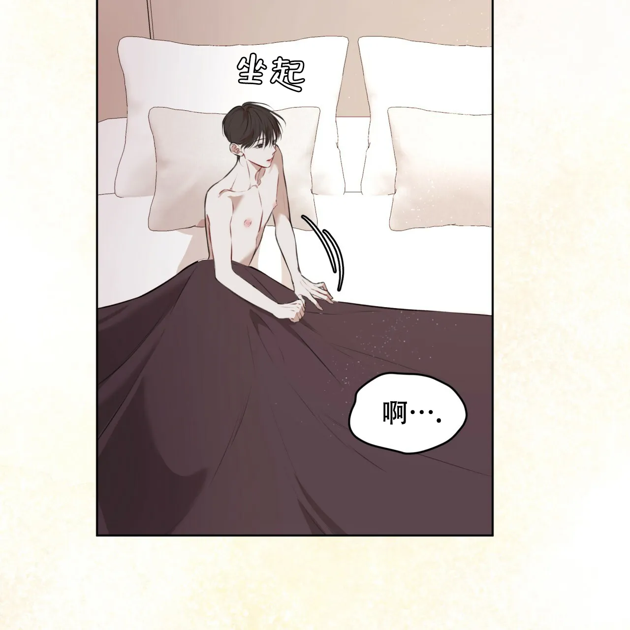 《物种起源》第47话 第5页