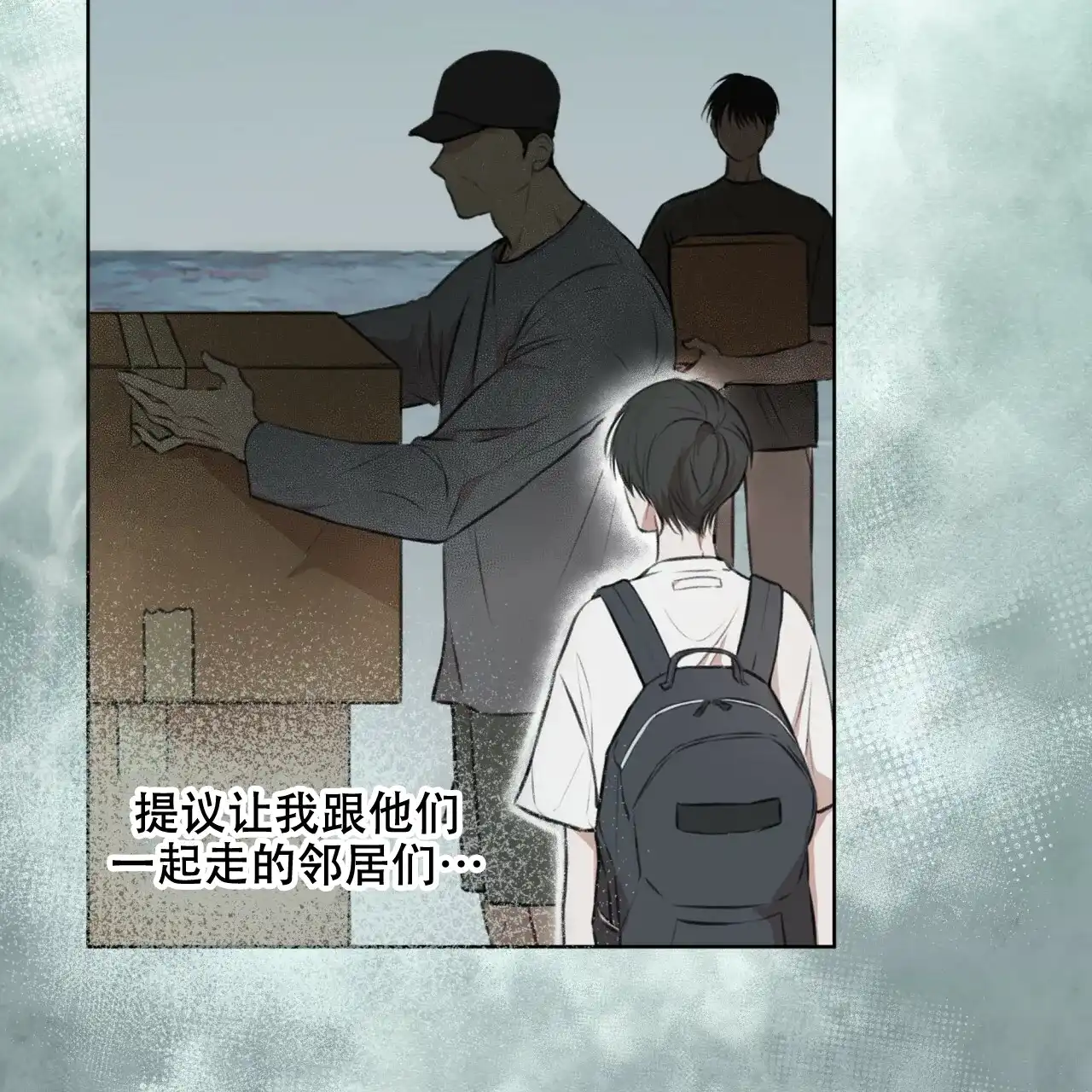 《物种起源》第47话 第23页