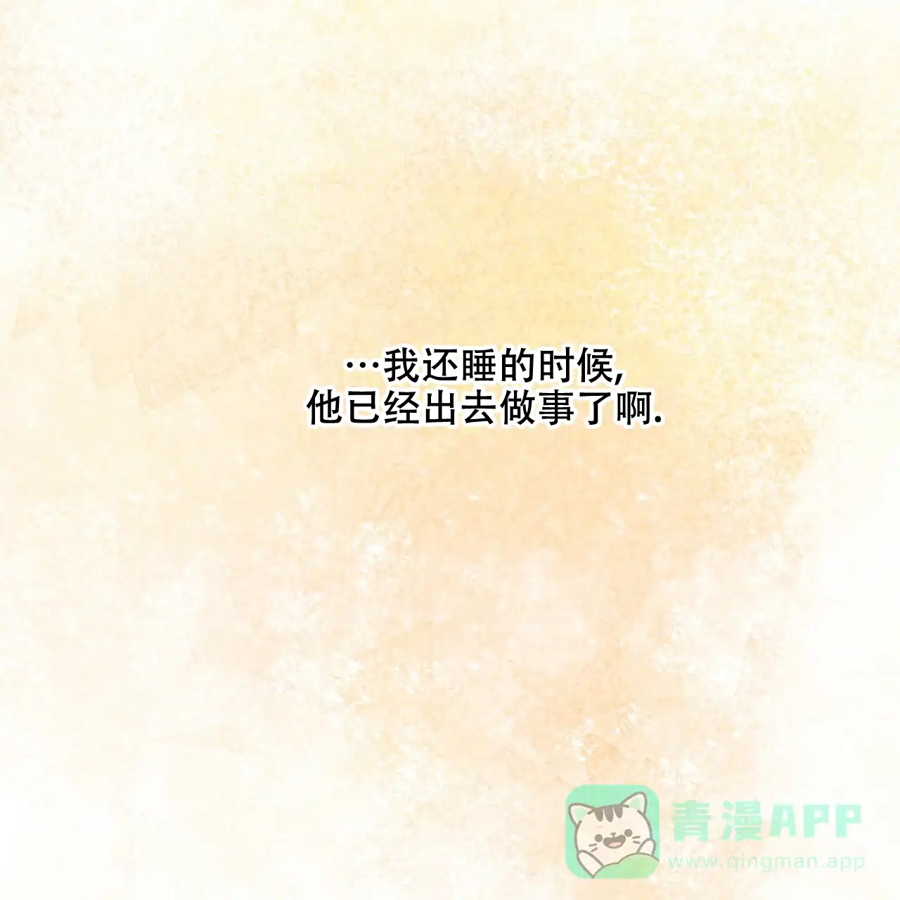 《物种起源》第47话 第6页