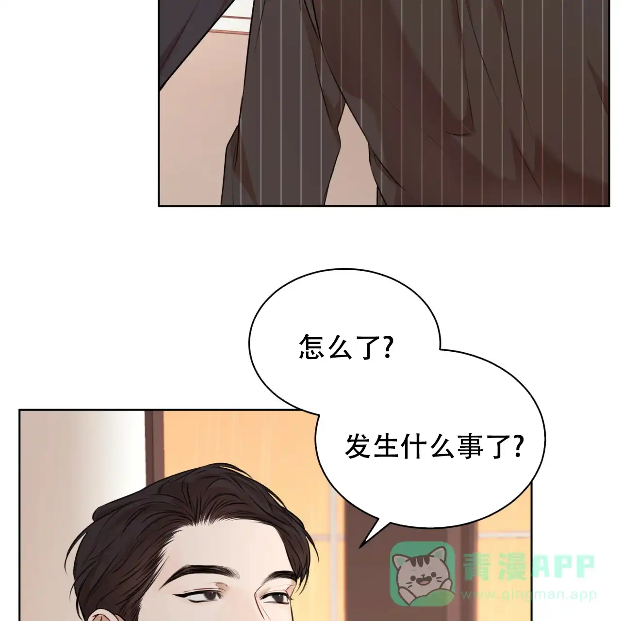 《物种起源》第47话 第61页
